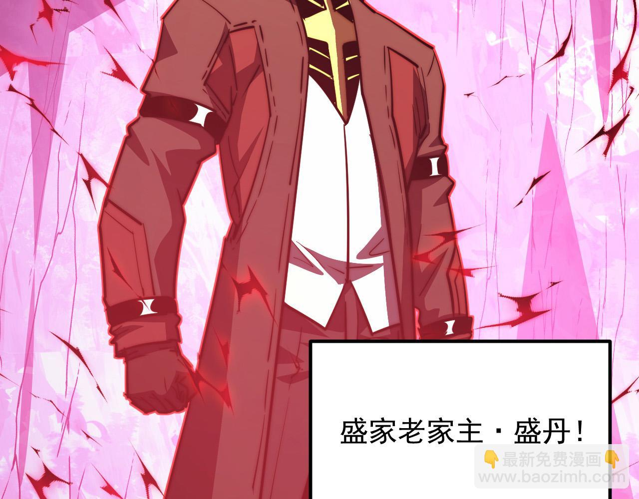 🍶从末世崛起 287 超级兽窟？！ 第6页