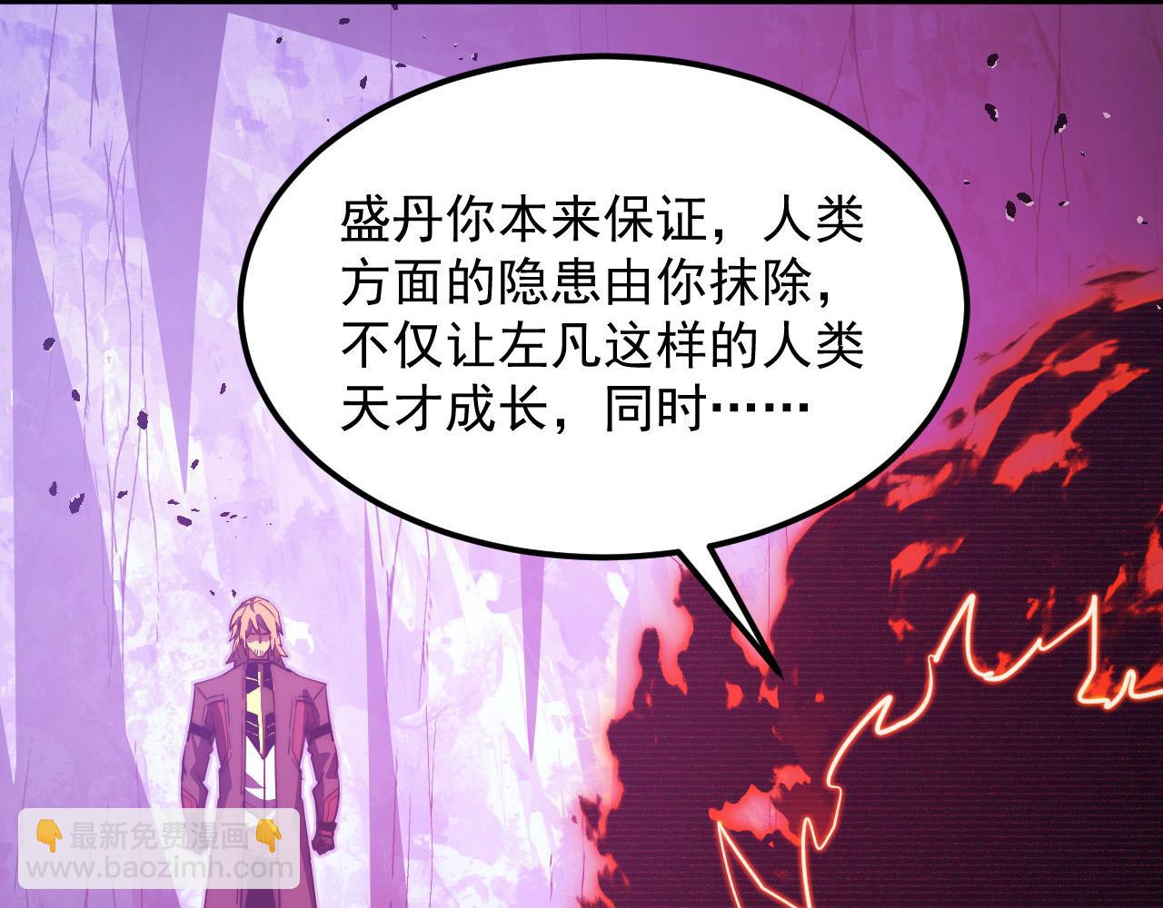 🍶从末世崛起 287 超级兽窟？！ 第8页