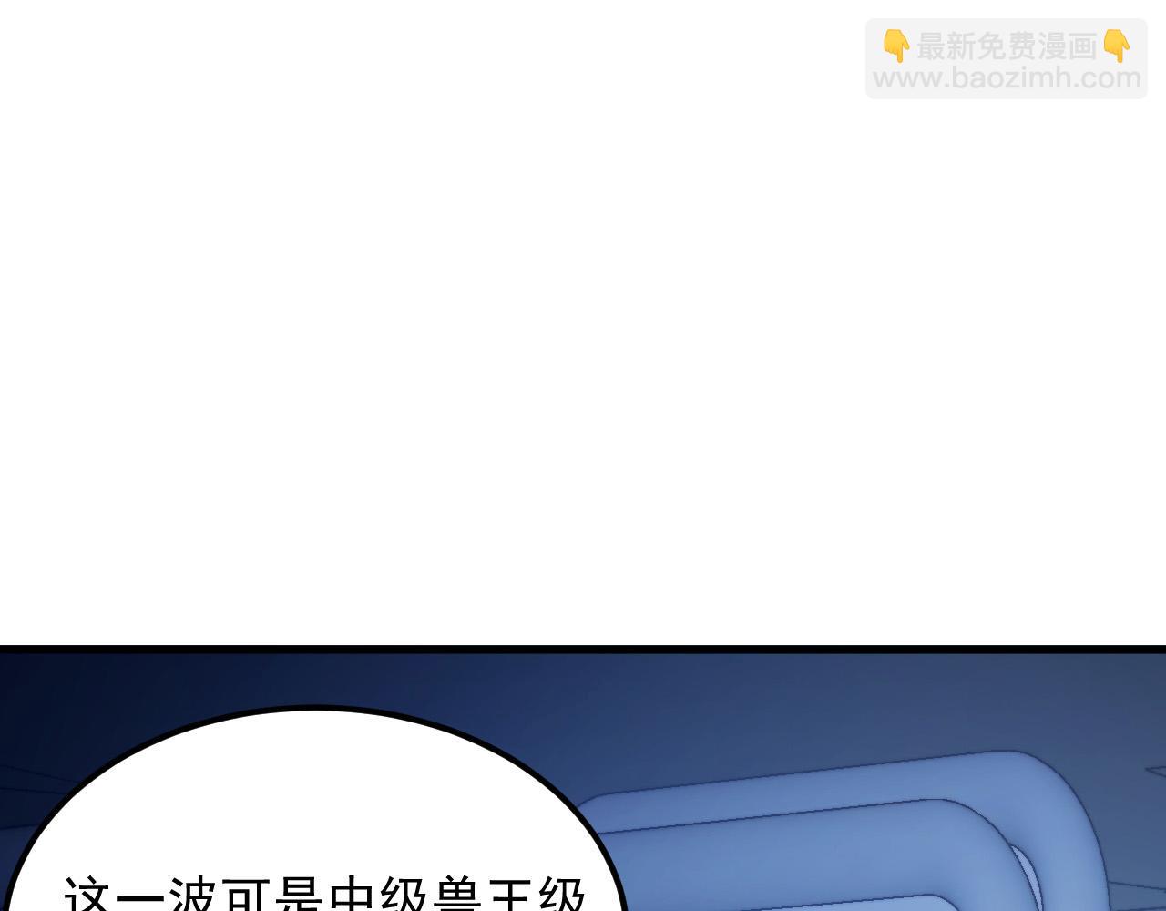 🍶从末世崛起 289 沙漠伏击！ 第11页