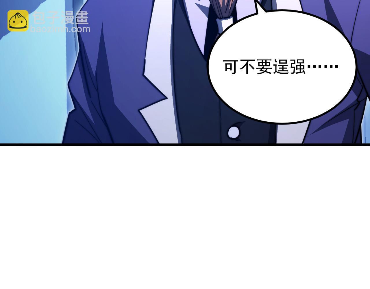 🍶从末世崛起 289 沙漠伏击！ 第13页