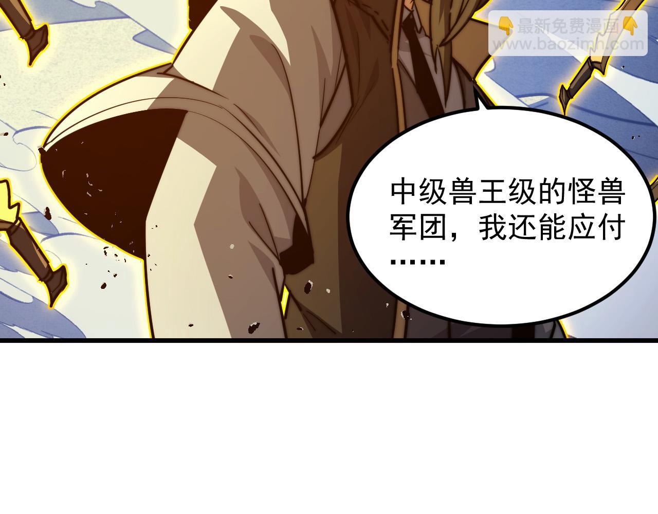 🍶从末世崛起 289 沙漠伏击！ 第16页