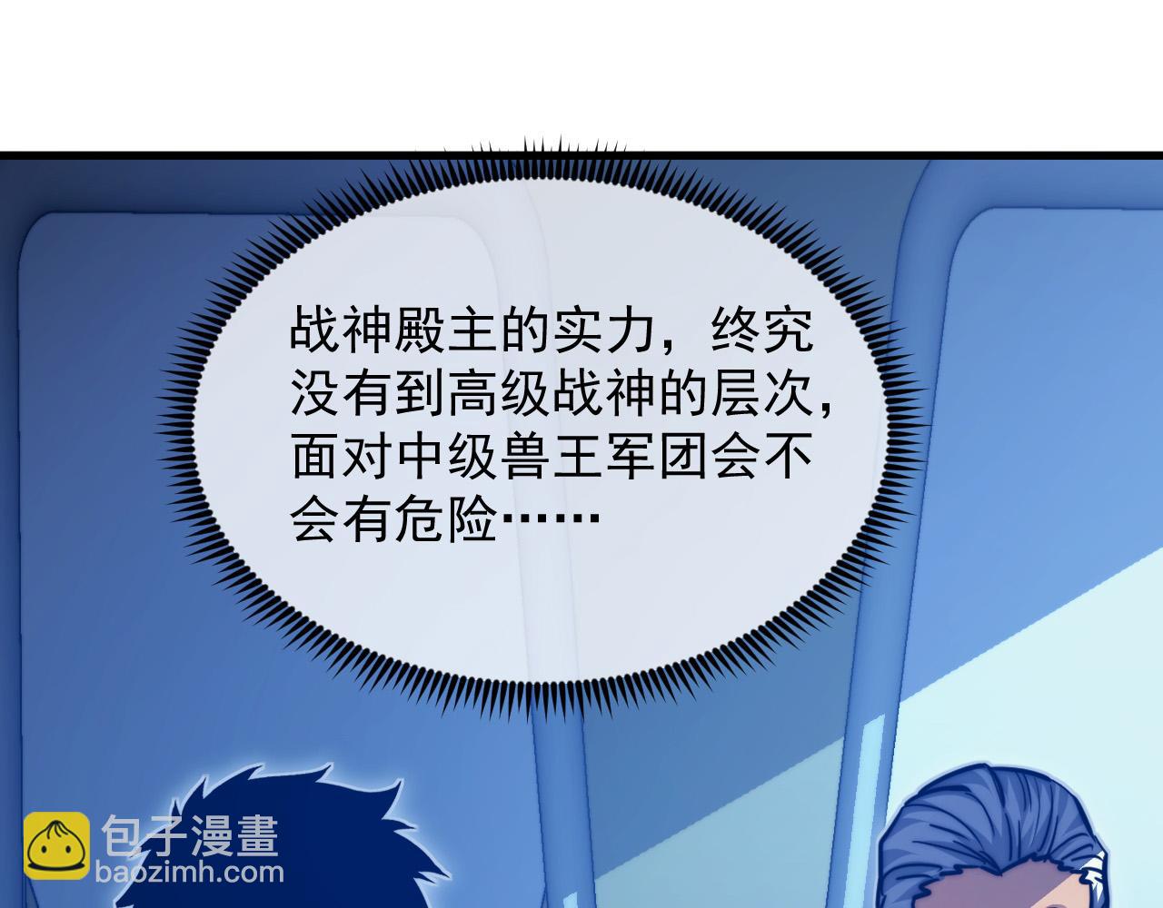 🍶从末世崛起 289 沙漠伏击！ 第18页