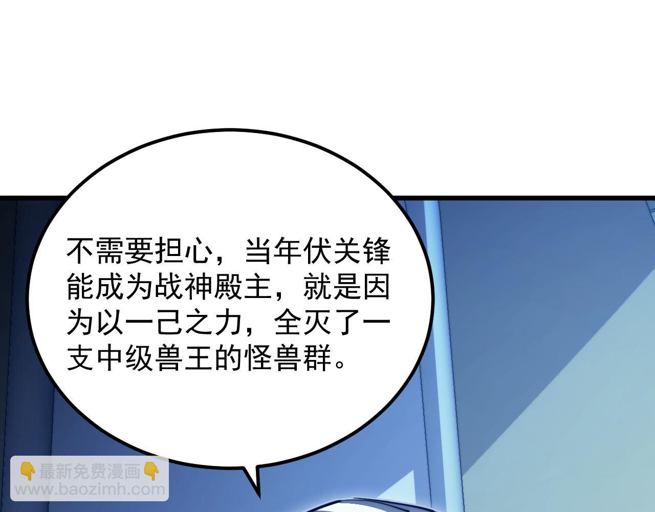 🍶从末世崛起 289 沙漠伏击！ 第21页
