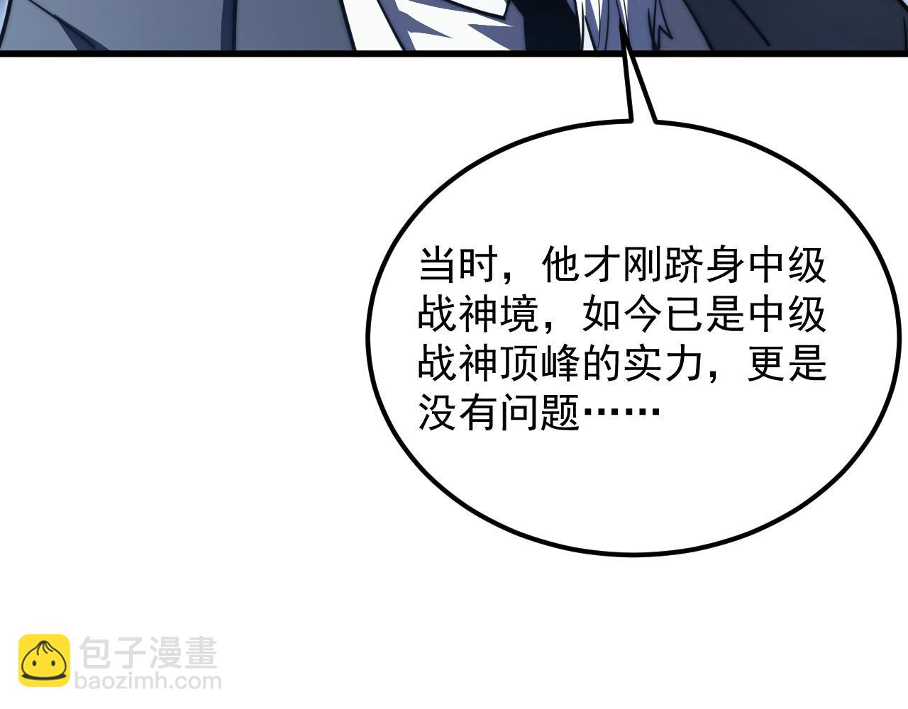 🍶从末世崛起 289 沙漠伏击！ 第23页