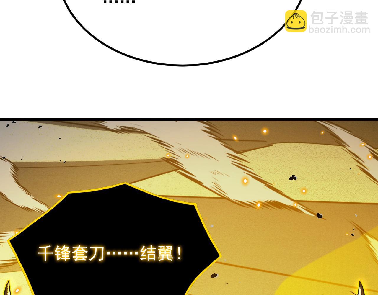 🍶从末世崛起 289 沙漠伏击！ 第27页