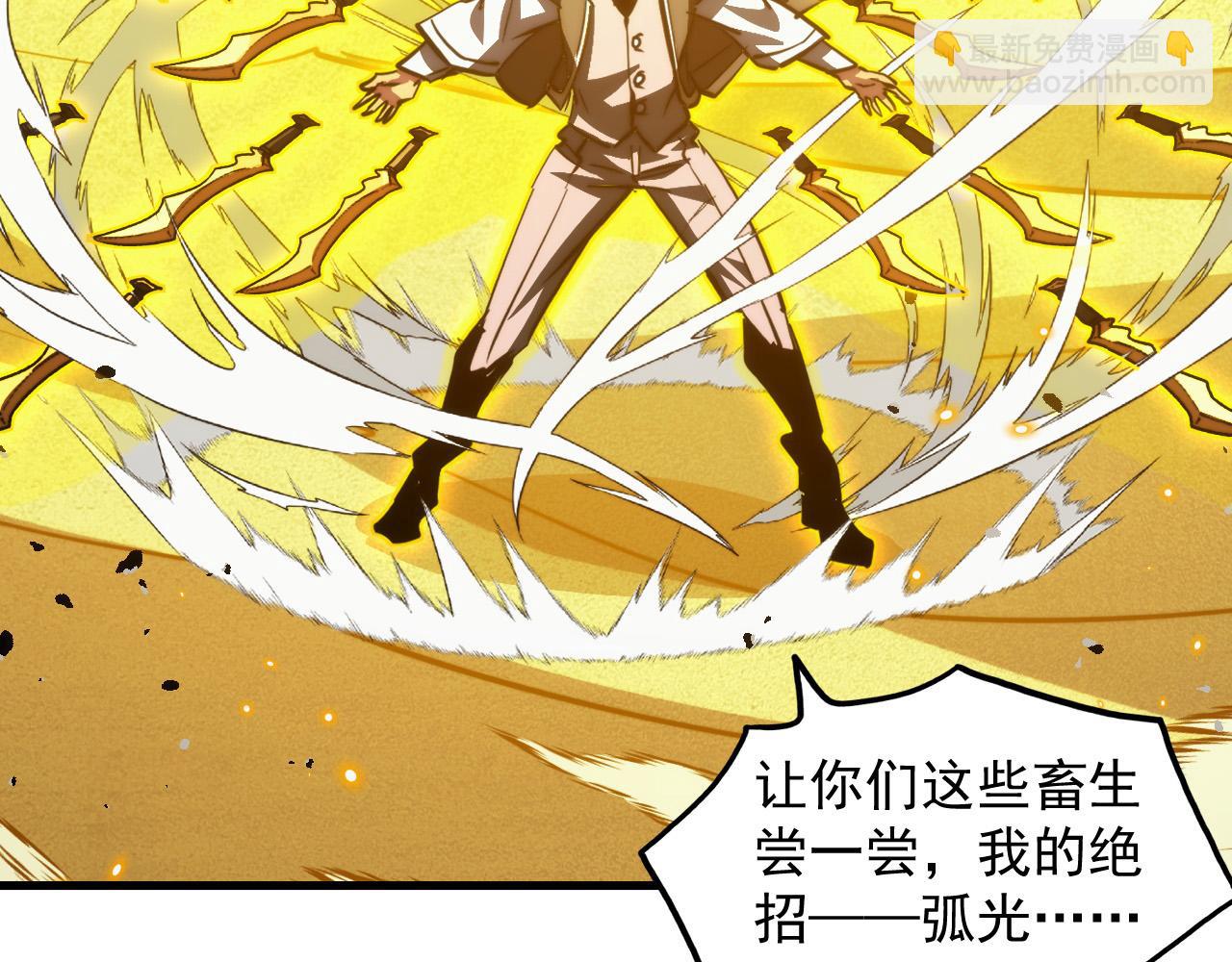 🍶从末世崛起 289 沙漠伏击！ 第29页