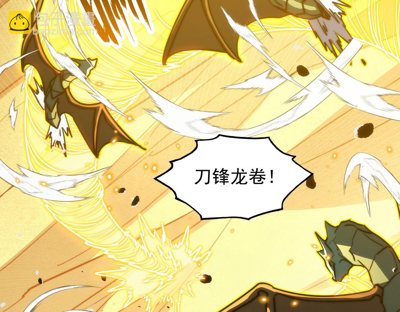 🍶从末世崛起 289 沙漠伏击！ 第32页