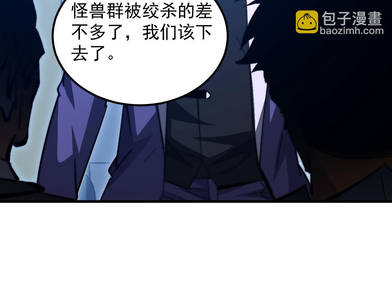 🍶从末世崛起 289 沙漠伏击！ 第39页