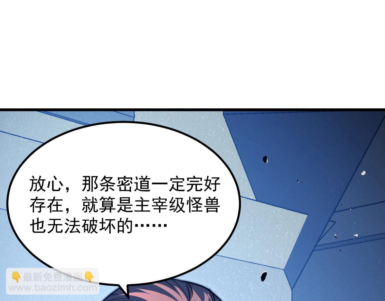 🍶从末世崛起 289 沙漠伏击！ 第45页