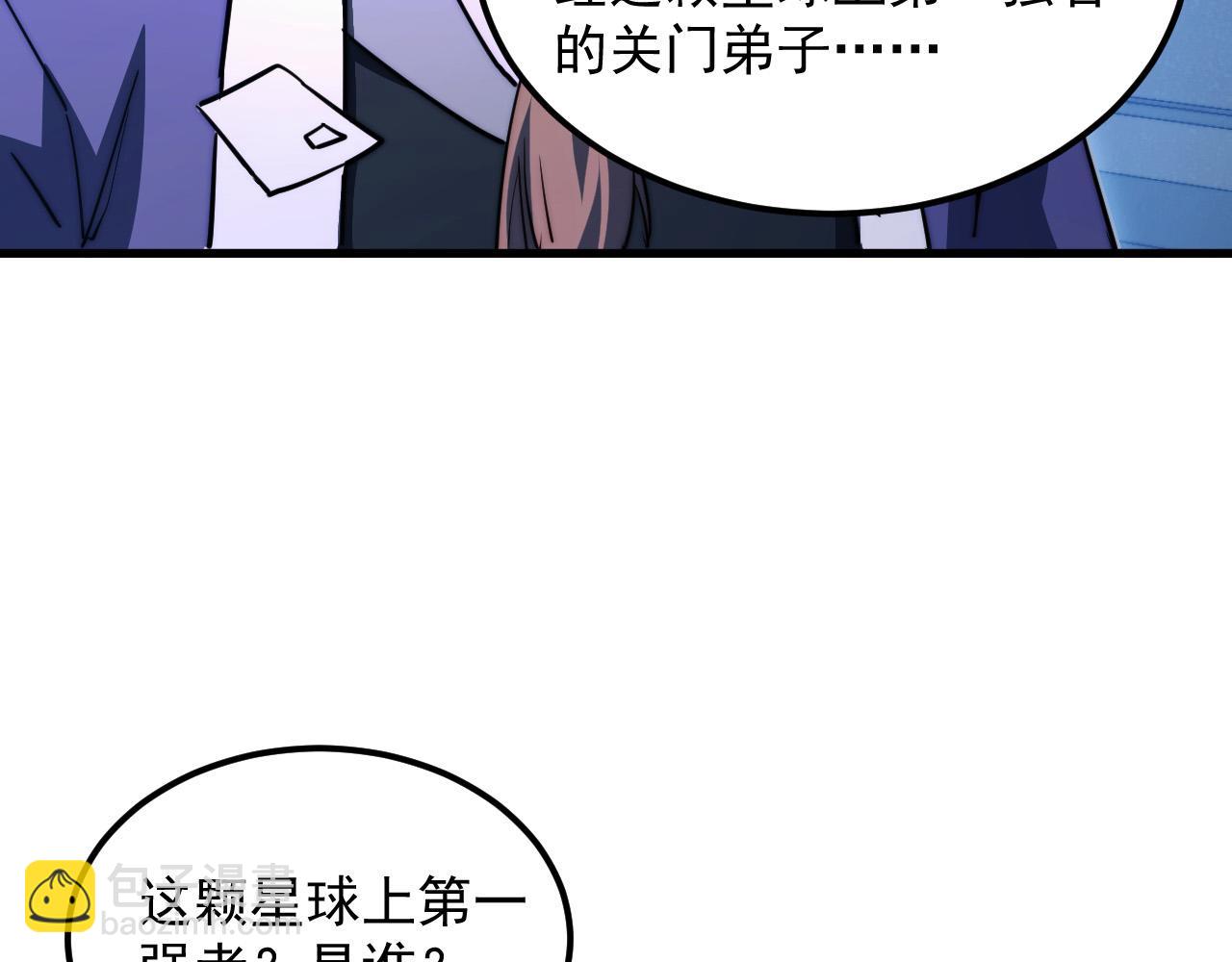 🍶从末世崛起 289 沙漠伏击！ 第47页