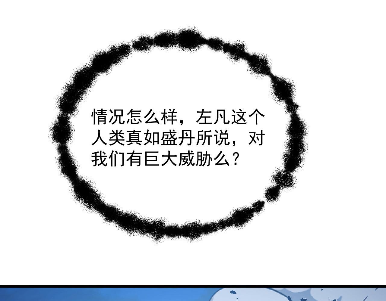 🍶从末世崛起 291 援军！沙漠部族！ 第24页
