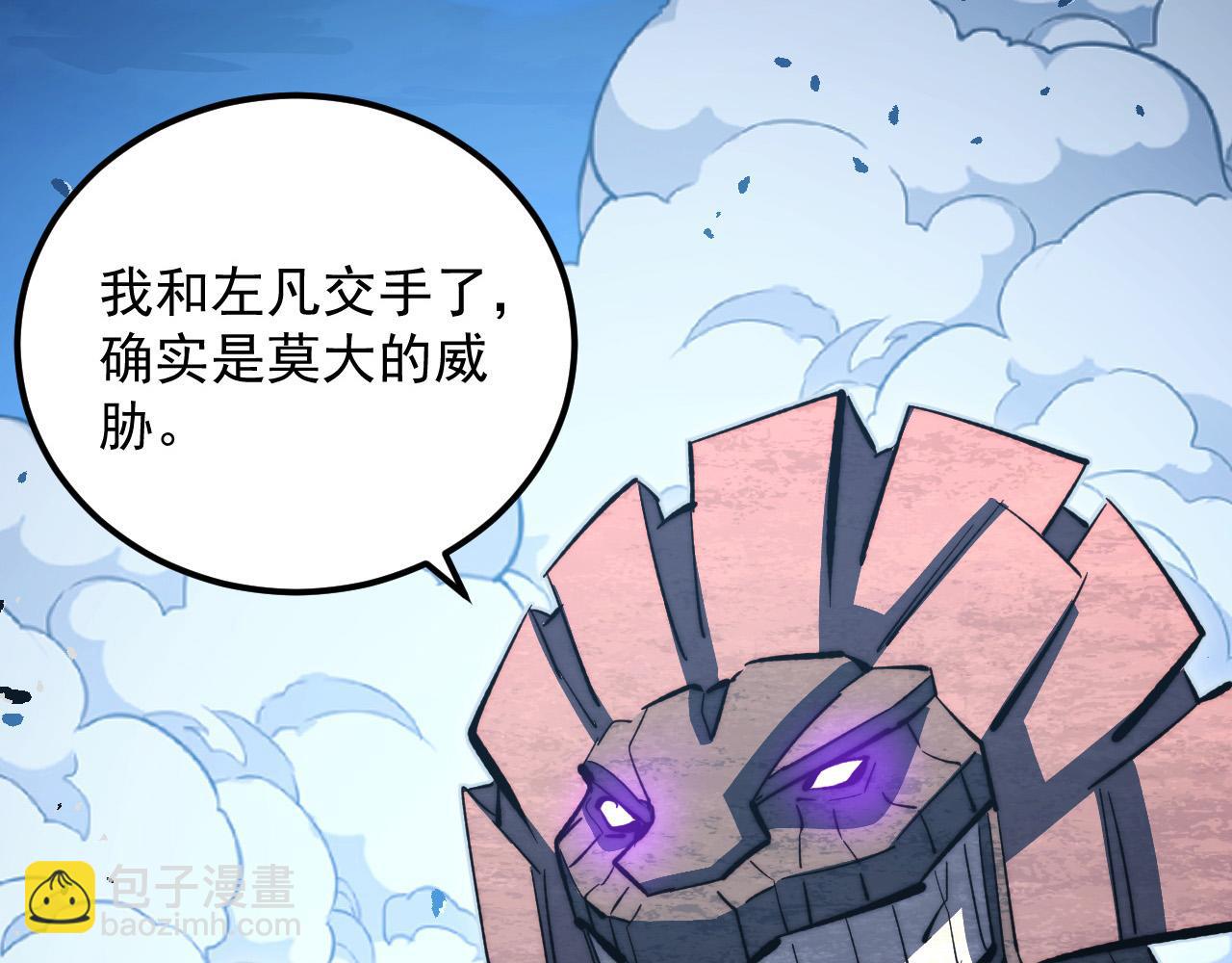 🍶从末世崛起 291 援军！沙漠部族！ 第25页