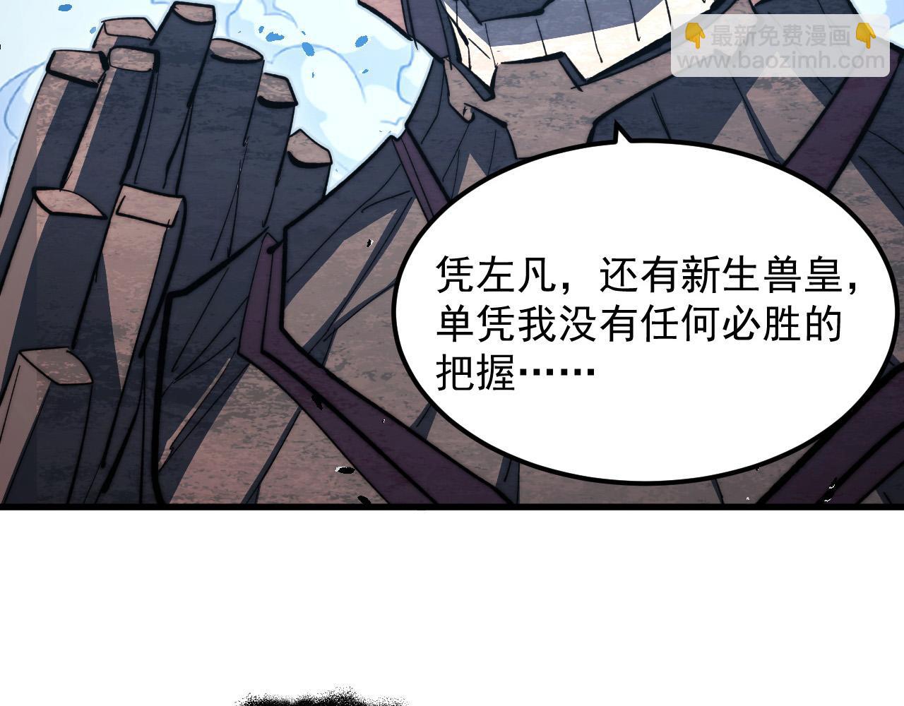 🍶从末世崛起 291 援军！沙漠部族！ 第26页