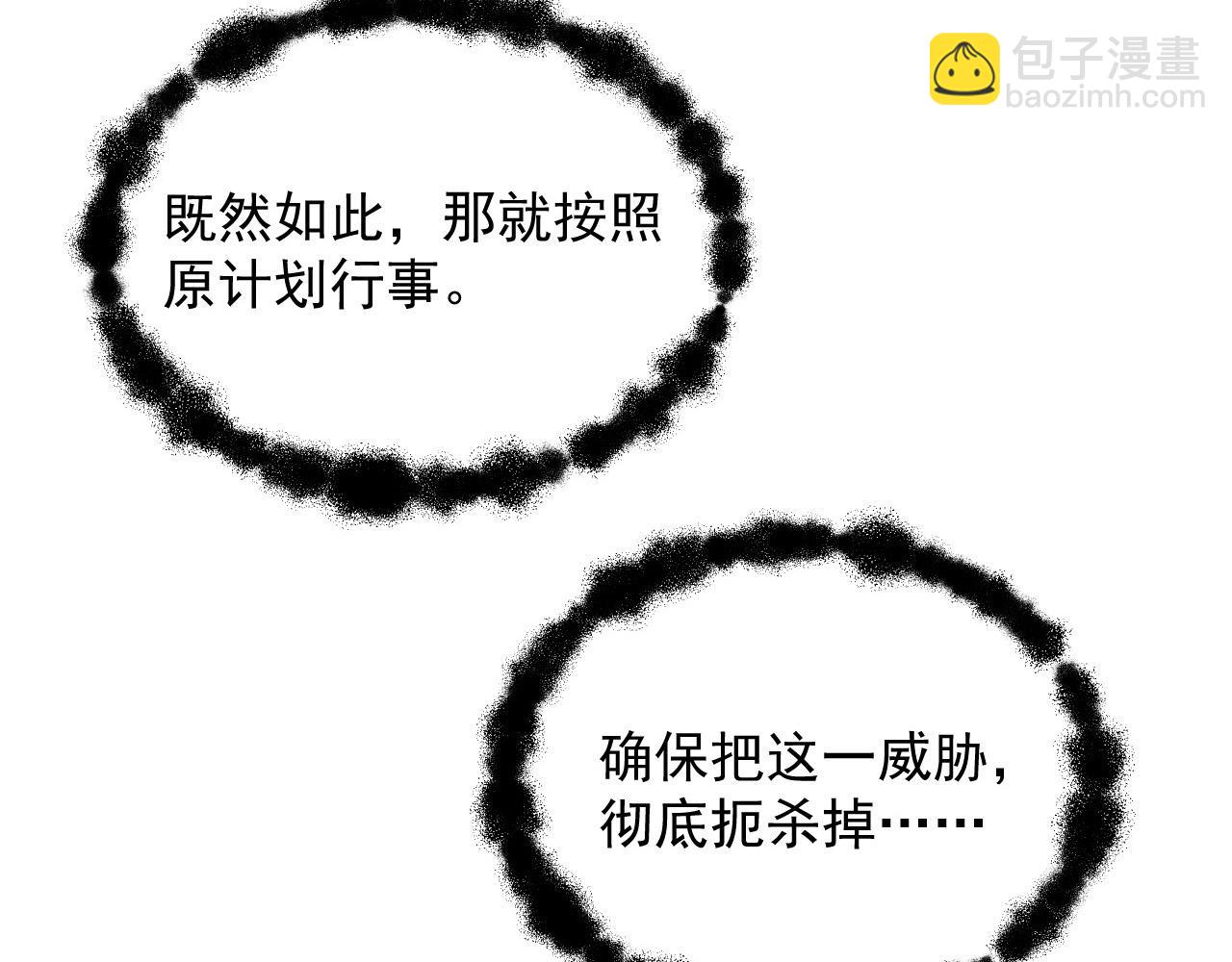 🍶从末世崛起 291 援军！沙漠部族！ 第27页