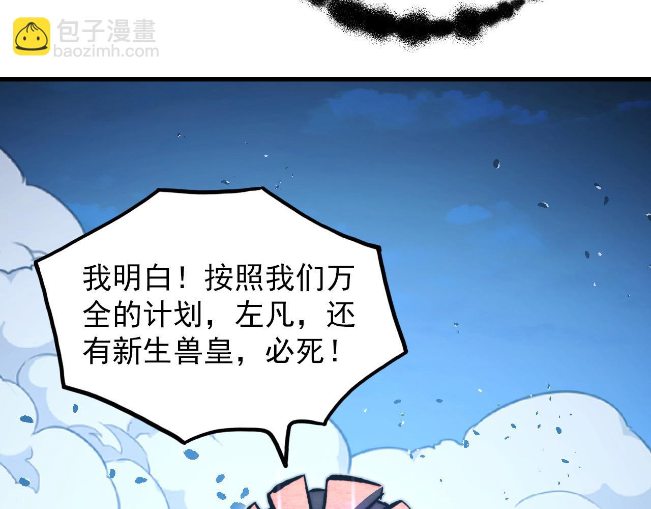 🍶从末世崛起 291 援军！沙漠部族！ 第28页