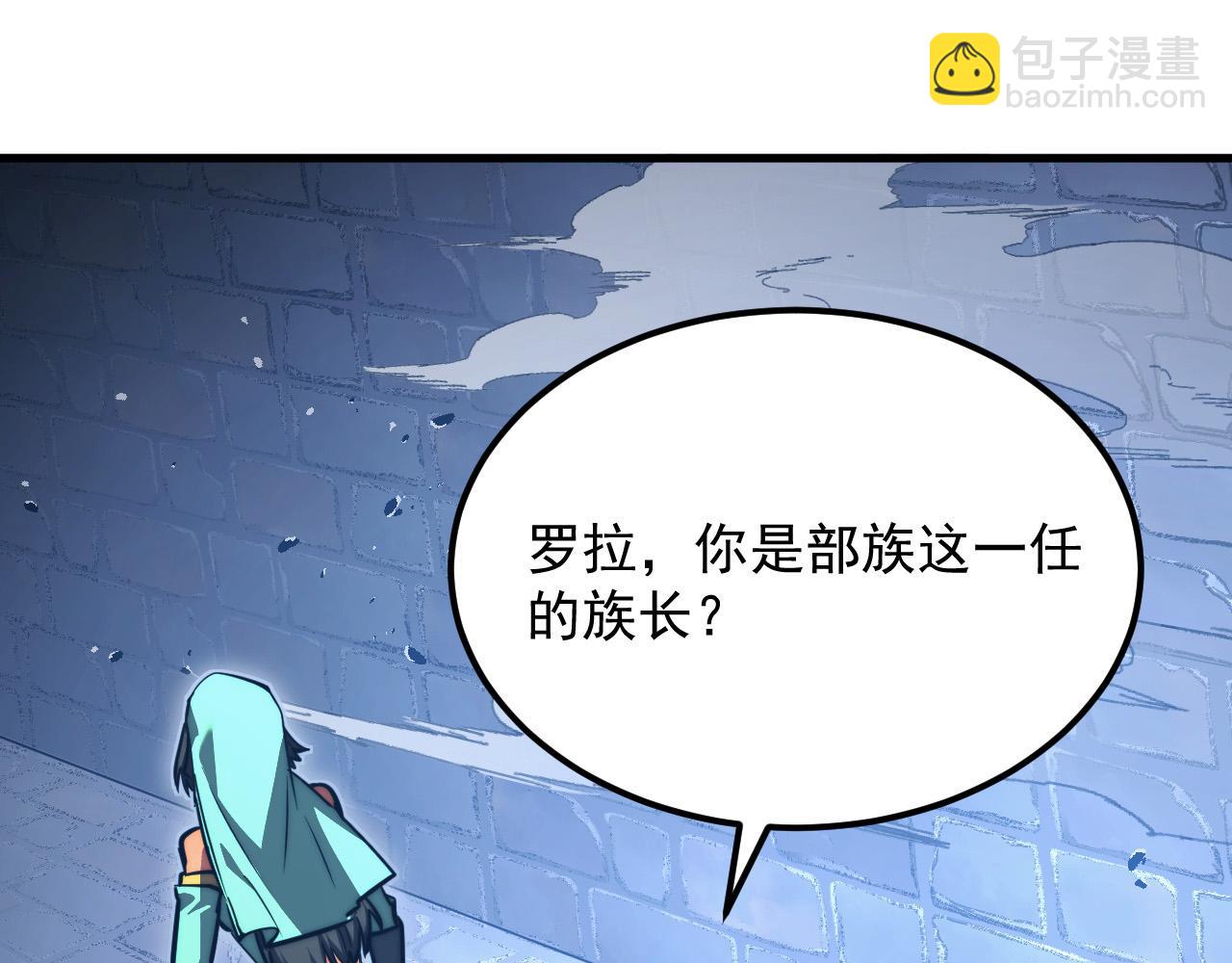 🍶从末世崛起 291 援军！沙漠部族！ 第31页