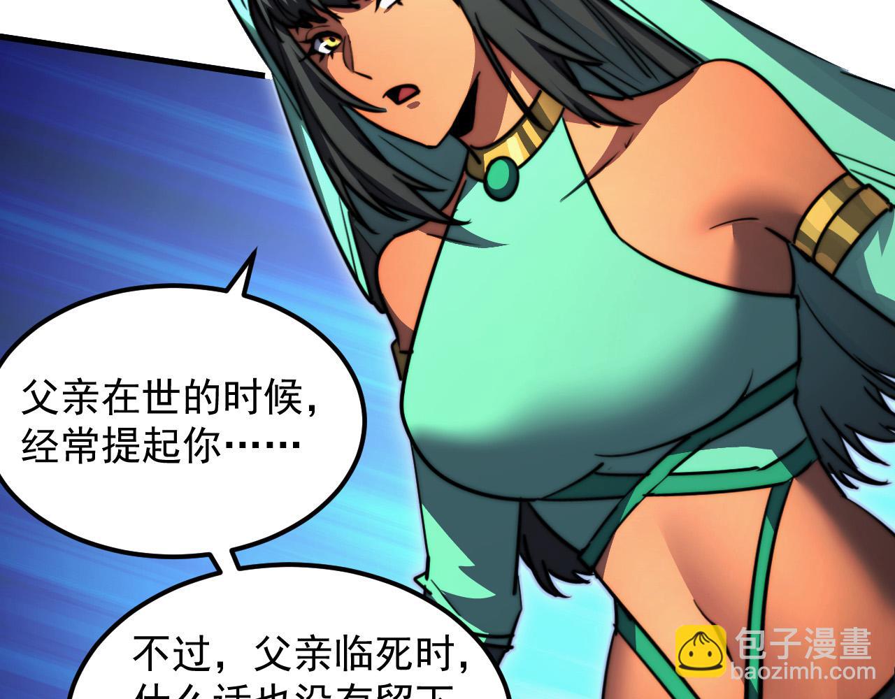 🍶从末世崛起 291 援军！沙漠部族！ 第34页