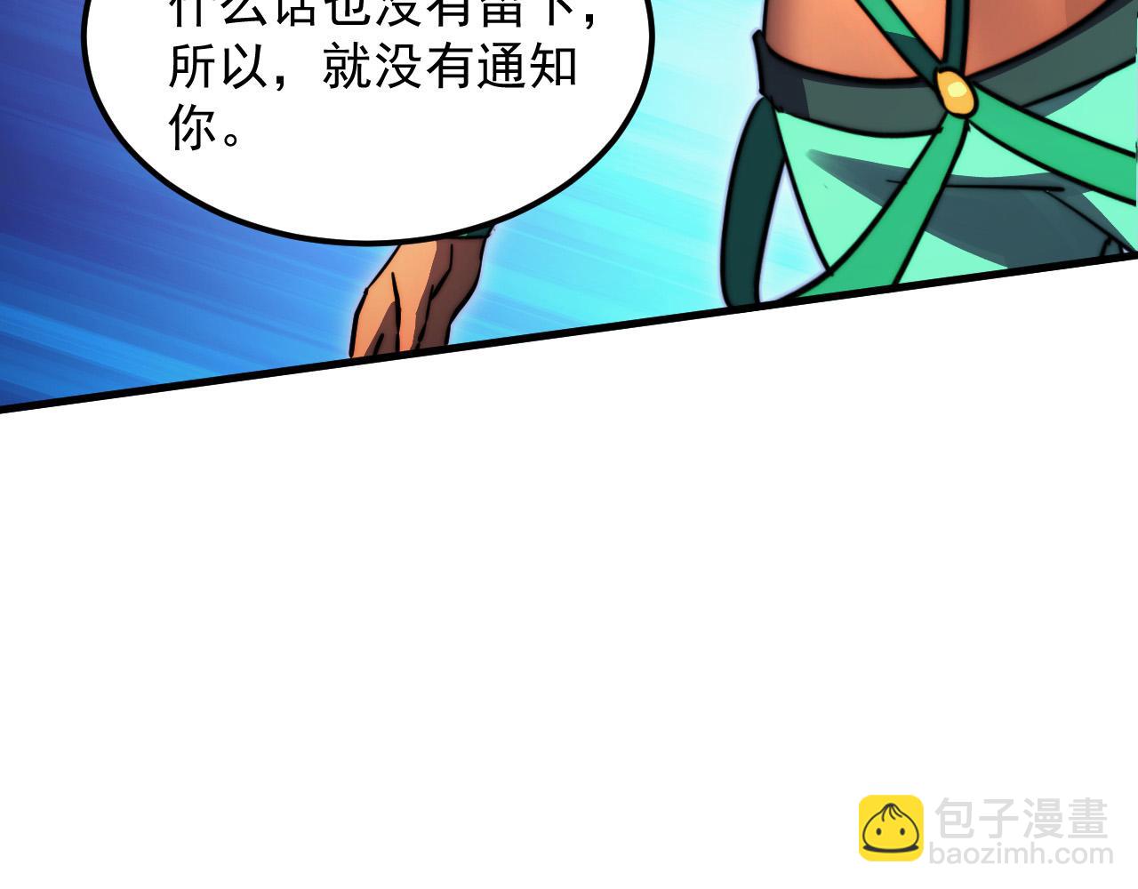 🍶从末世崛起 291 援军！沙漠部族！ 第35页
