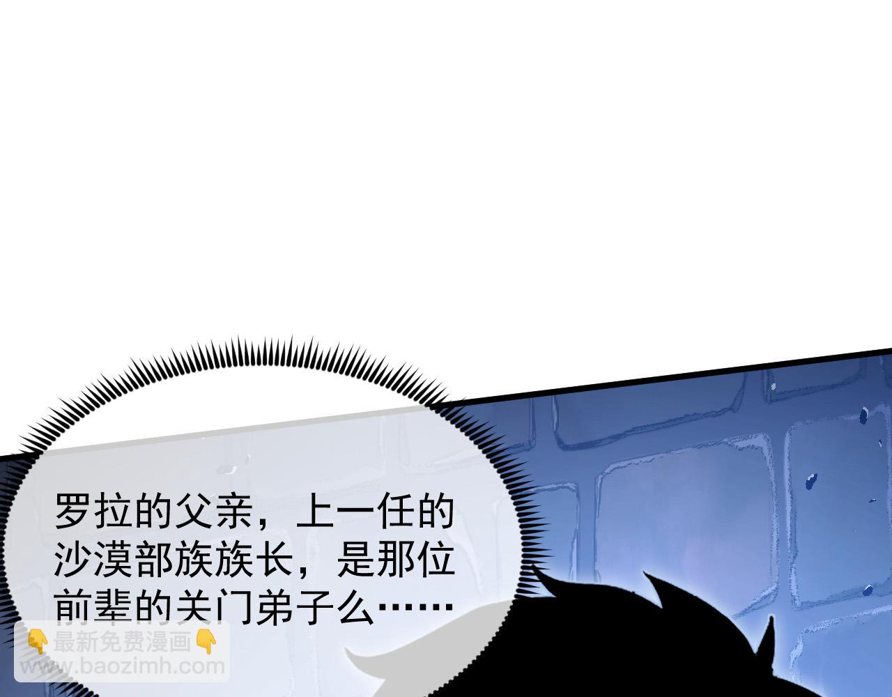 🍶从末世崛起 291 援军！沙漠部族！ 第36页