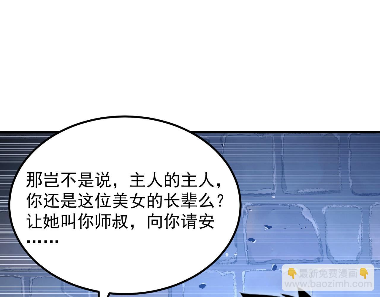 🍶从末世崛起 291 援军！沙漠部族！ 第39页