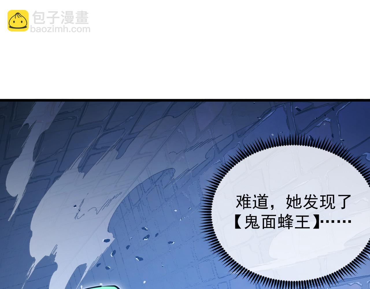🍶从末世崛起 291 援军！沙漠部族！ 第42页