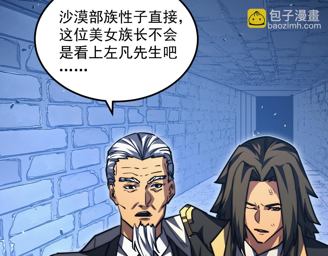 🍶从末世崛起 291 援军！沙漠部族！ 第49页