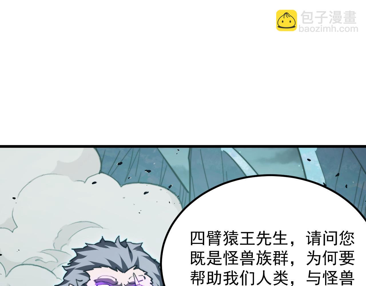 🍶从末世崛起 293 真正的强援！ 第11页