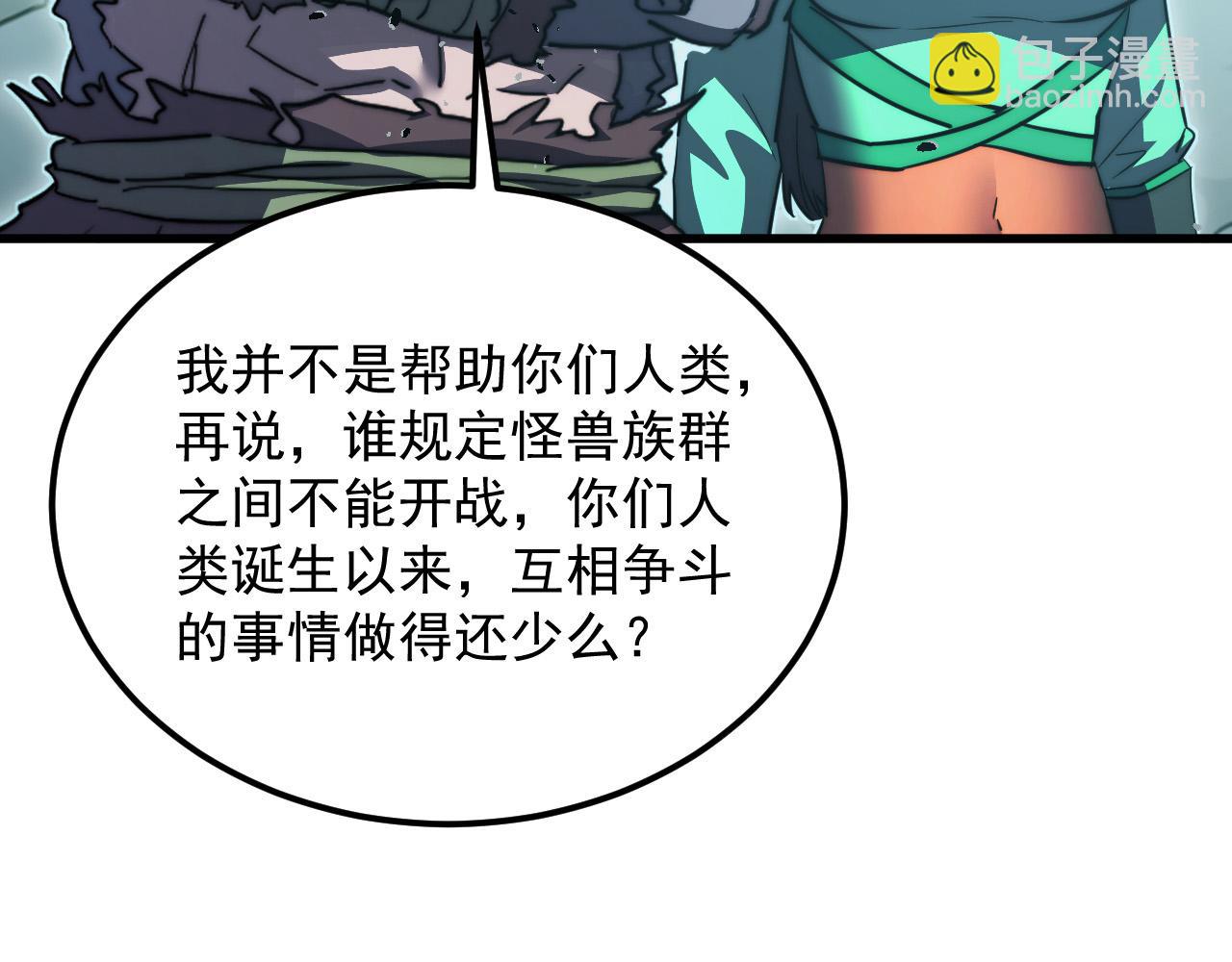 🍶从末世崛起 293 真正的强援！ 第13页
