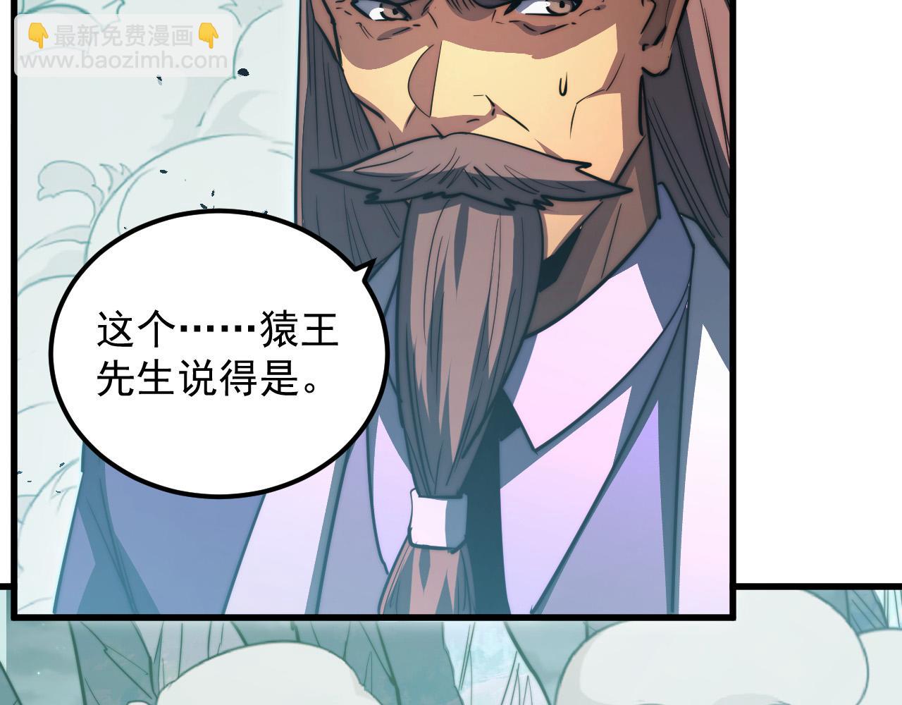 🍶从末世崛起 293 真正的强援！ 第15页