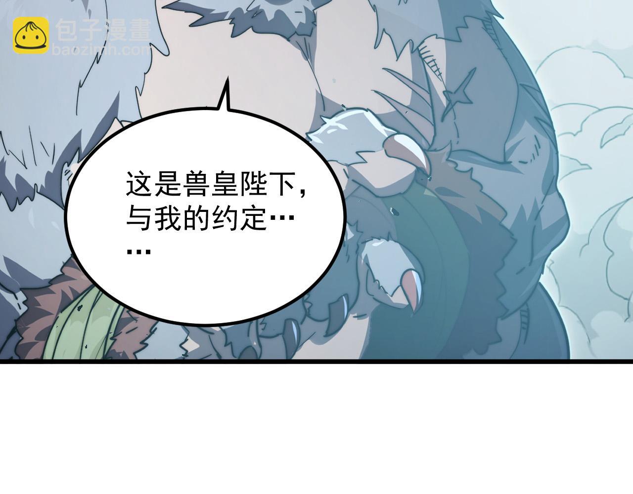🍶从末世崛起 293 真正的强援！ 第17页