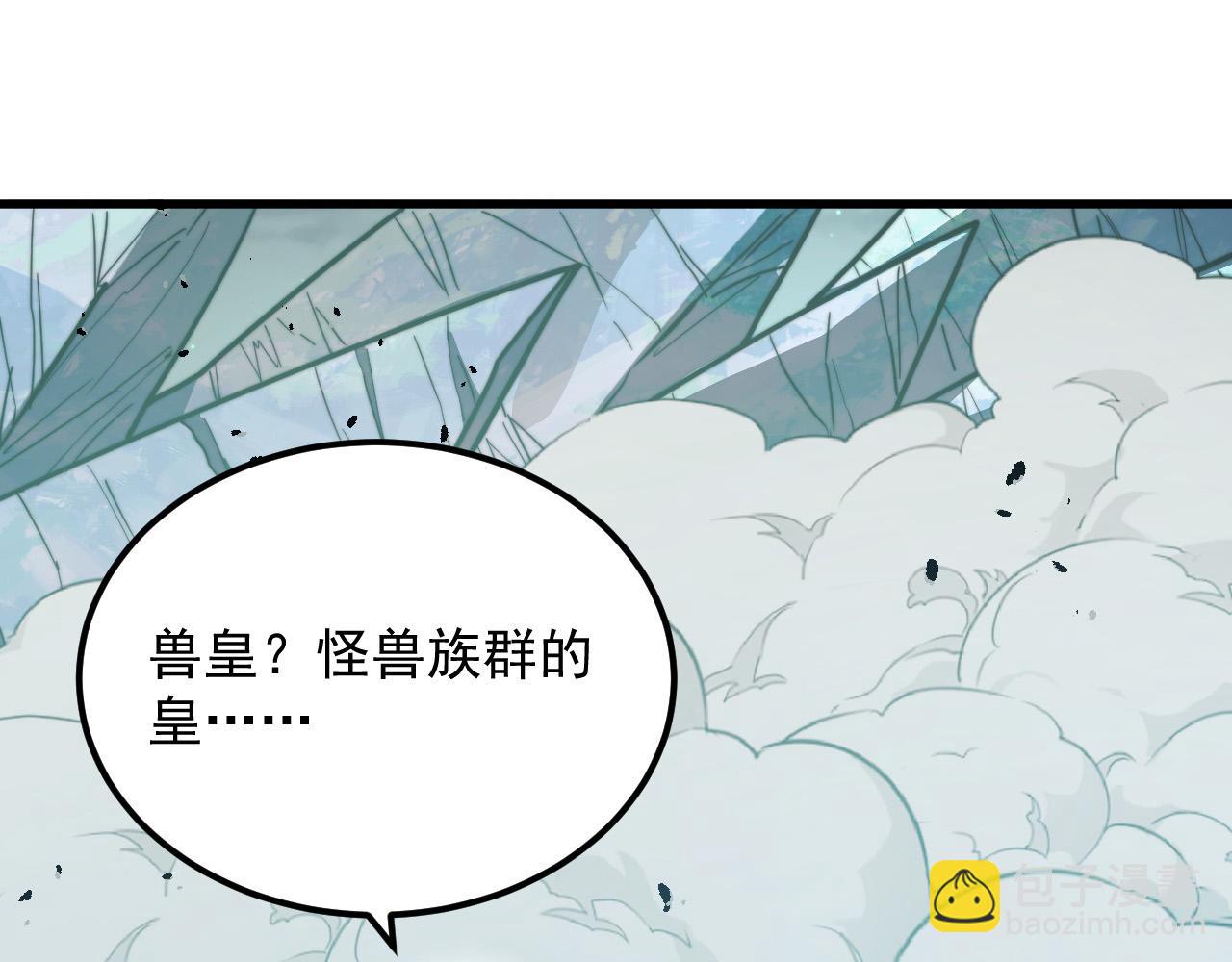 🍶从末世崛起 293 真正的强援！ 第19页