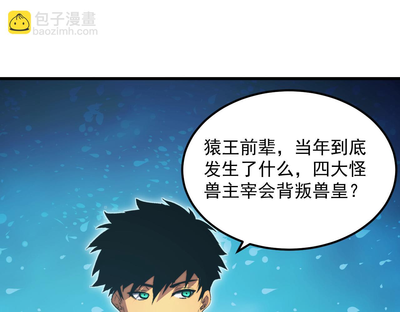 🍶从末世崛起 293 真正的强援！ 第22页