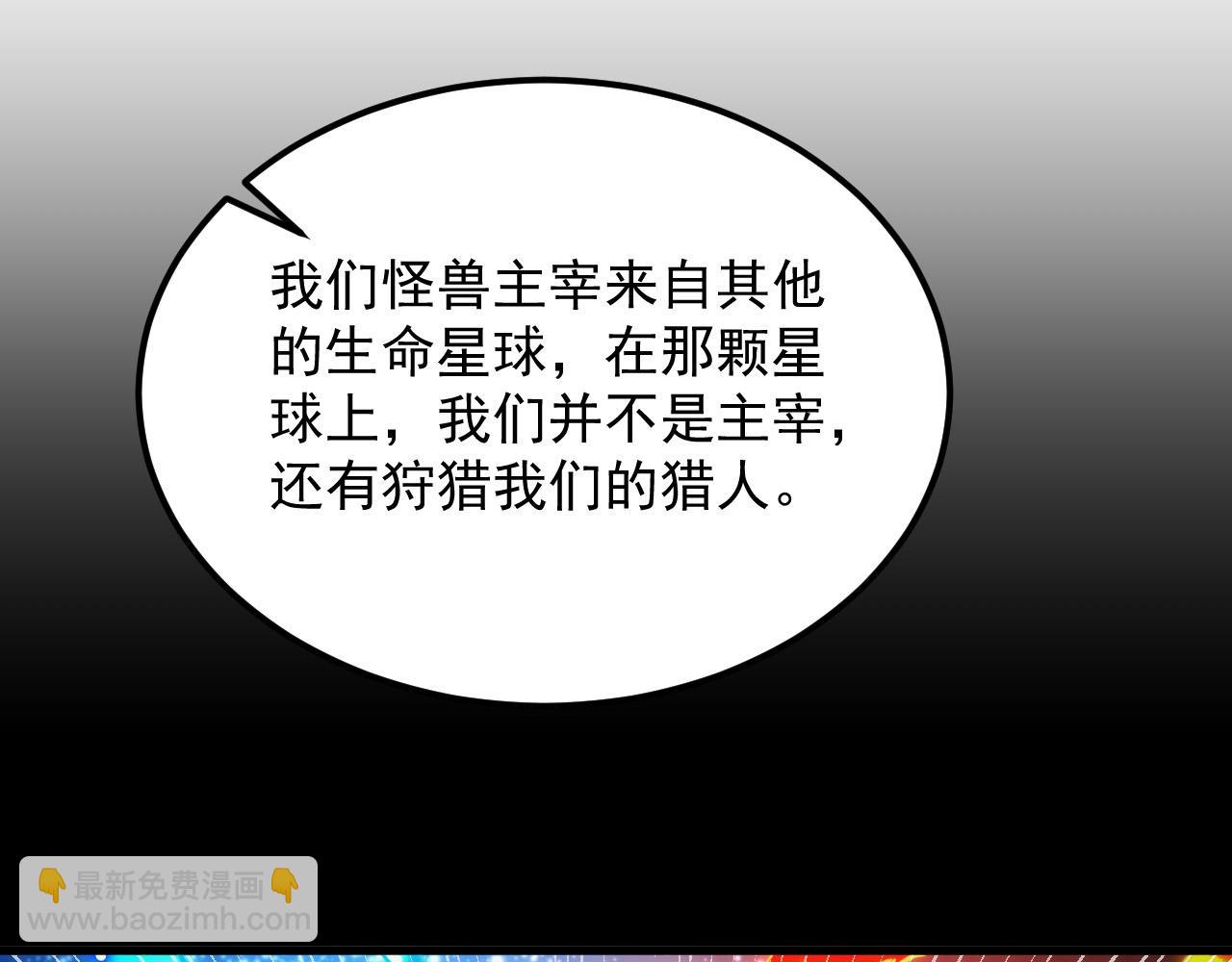 🍶从末世崛起 293 真正的强援！ 第27页