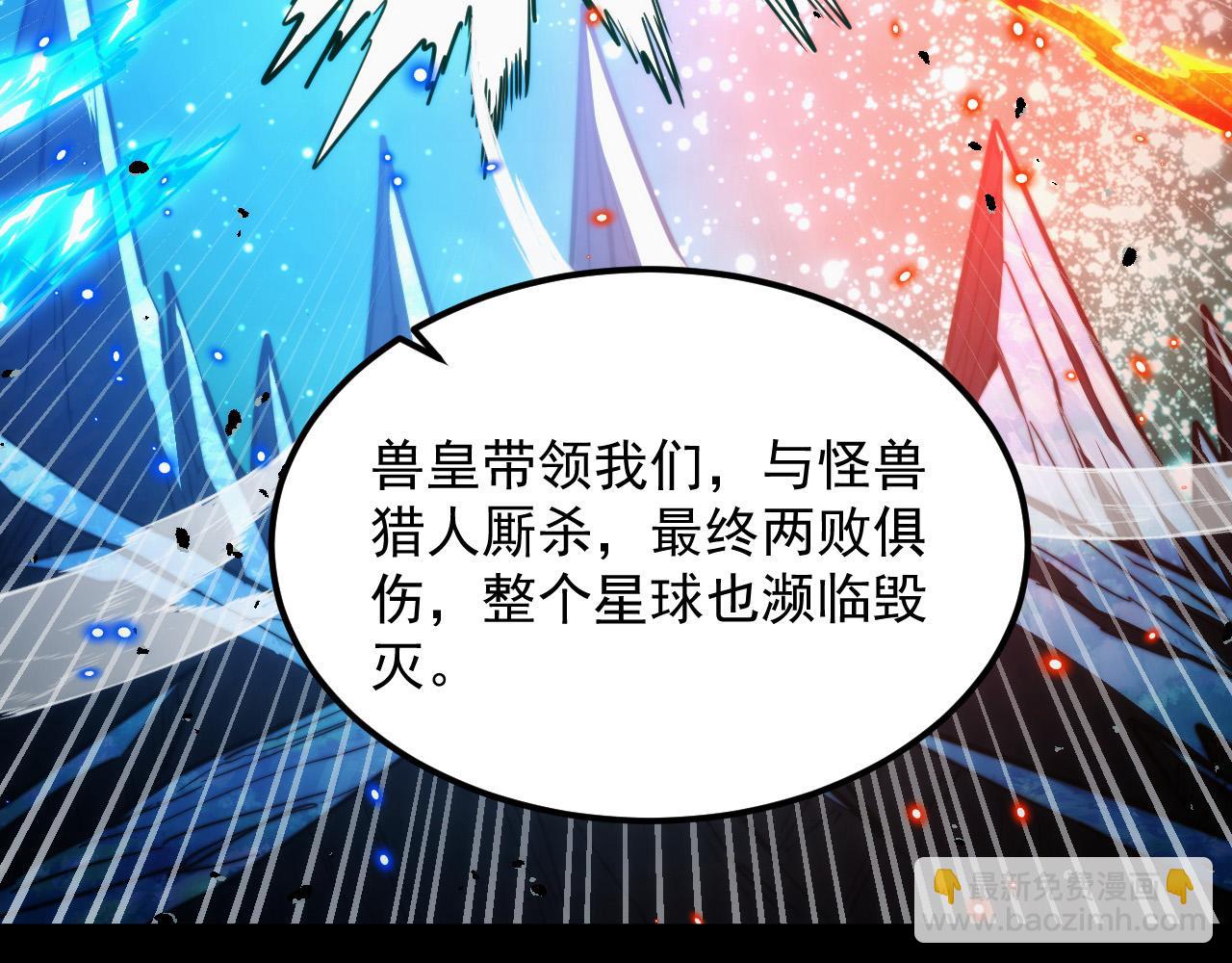 🍶从末世崛起 293 真正的强援！ 第29页