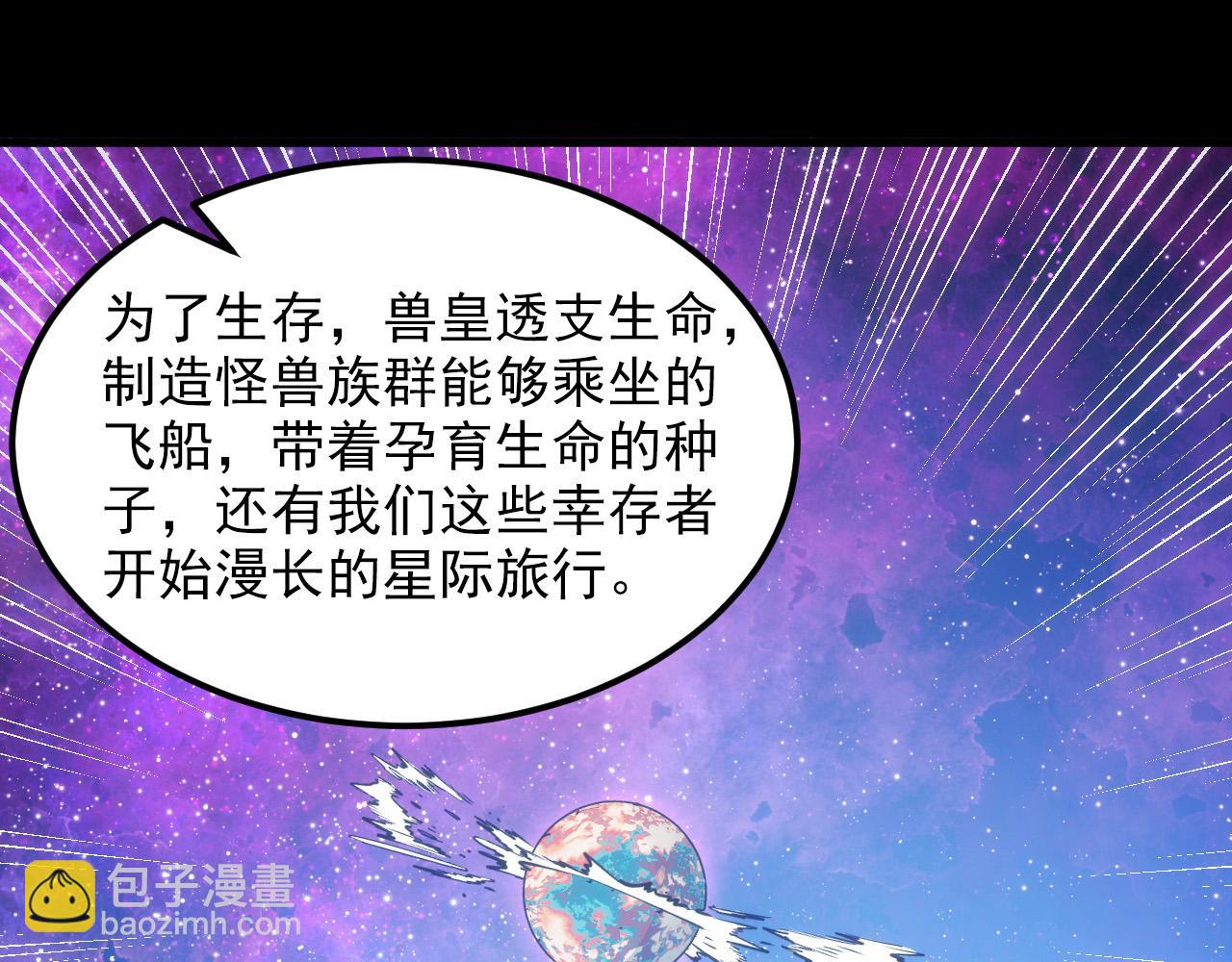 🍶从末世崛起 293 真正的强援！ 第31页