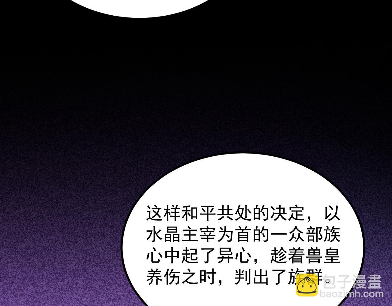 🍶从末世崛起 293 真正的强援！ 第49页