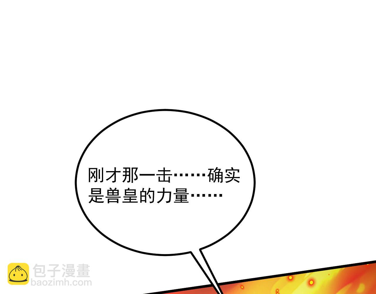 🍶从末世崛起 295 斩首行动正式开始！ 第17页