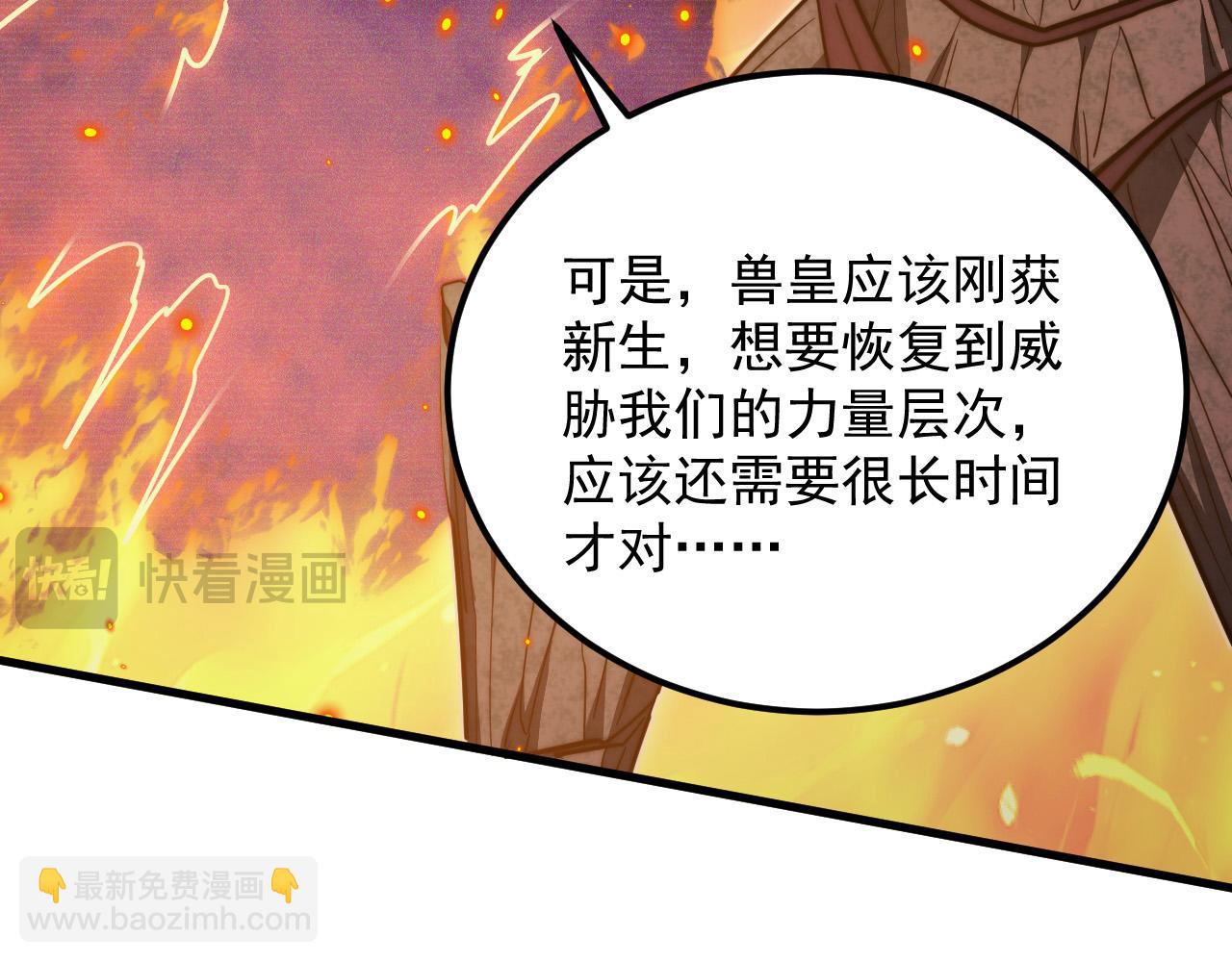🍶从末世崛起 295 斩首行动正式开始！ 第19页