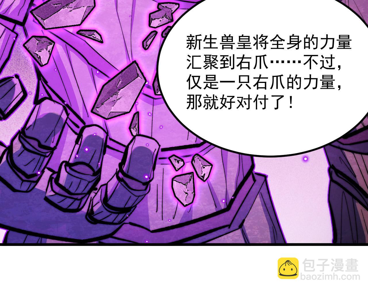 🍶从末世崛起 295 斩首行动正式开始！ 第27页