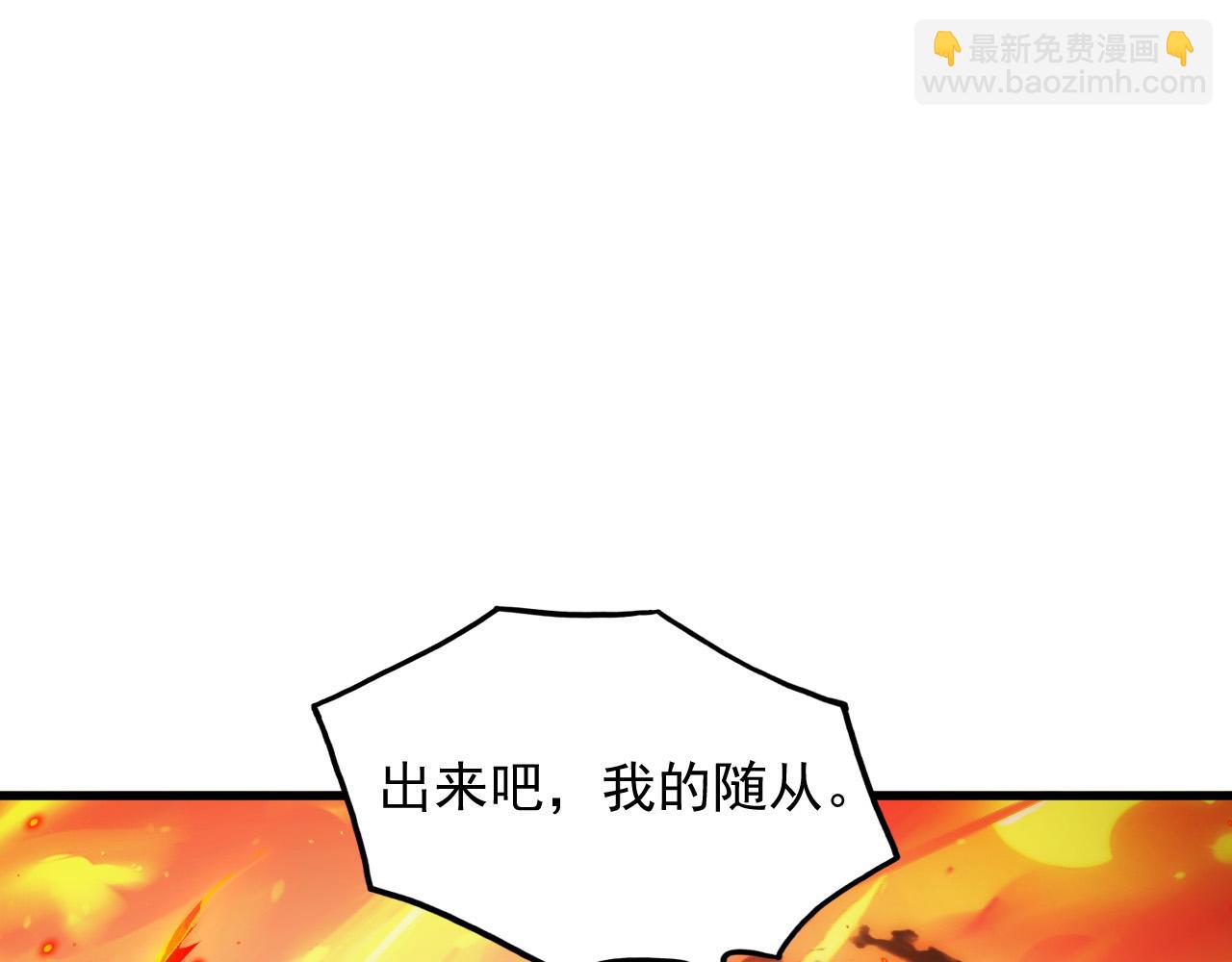 🍶从末世崛起 295 斩首行动正式开始！ 第28页