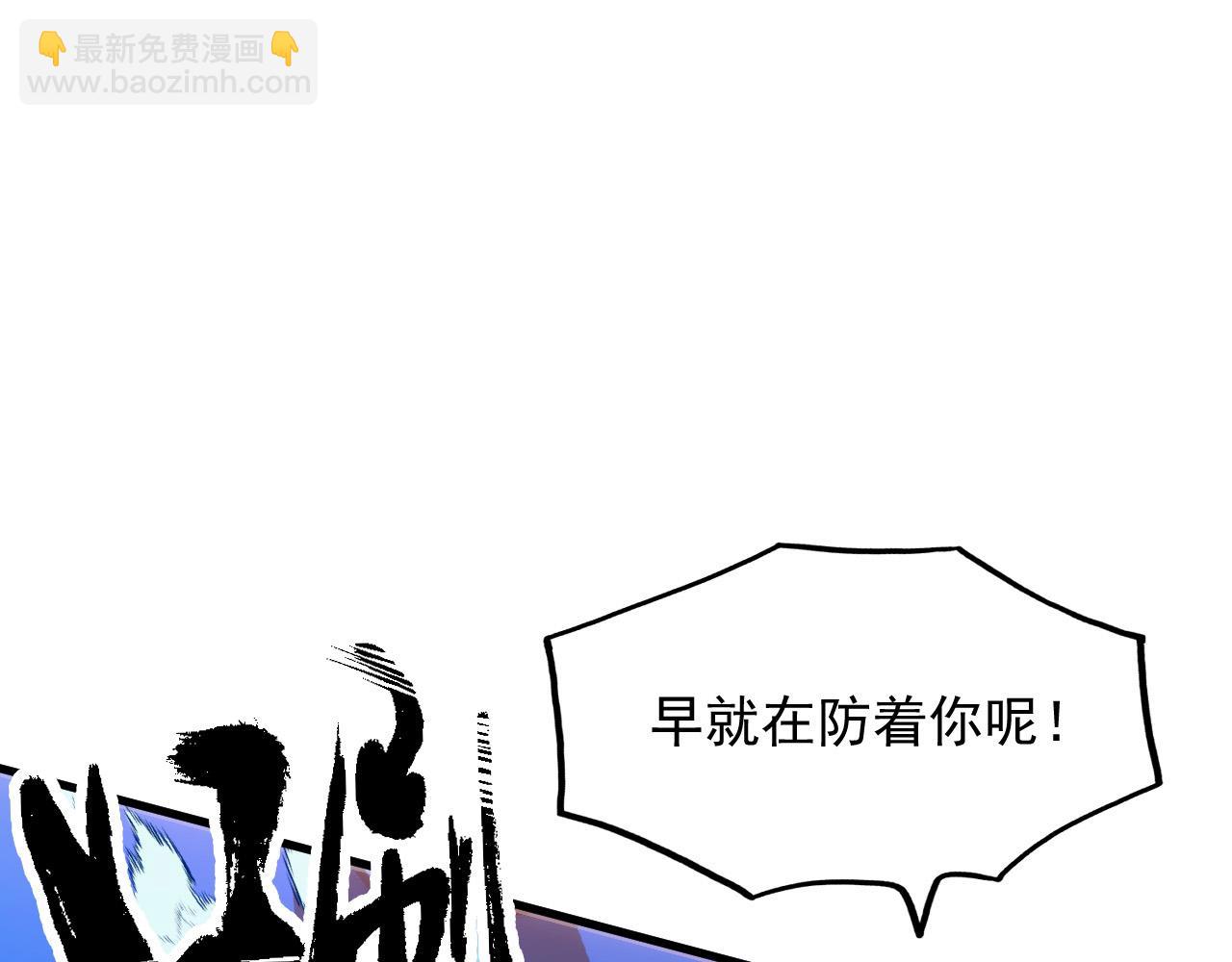 🍶从末世崛起 295 斩首行动正式开始！ 第43页