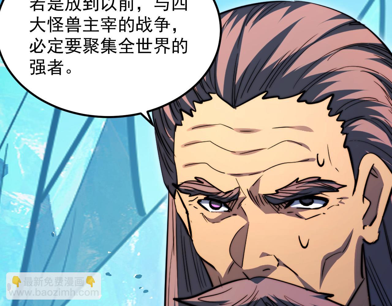 🍶从末世崛起 297 破局！强援出手！ 第12页