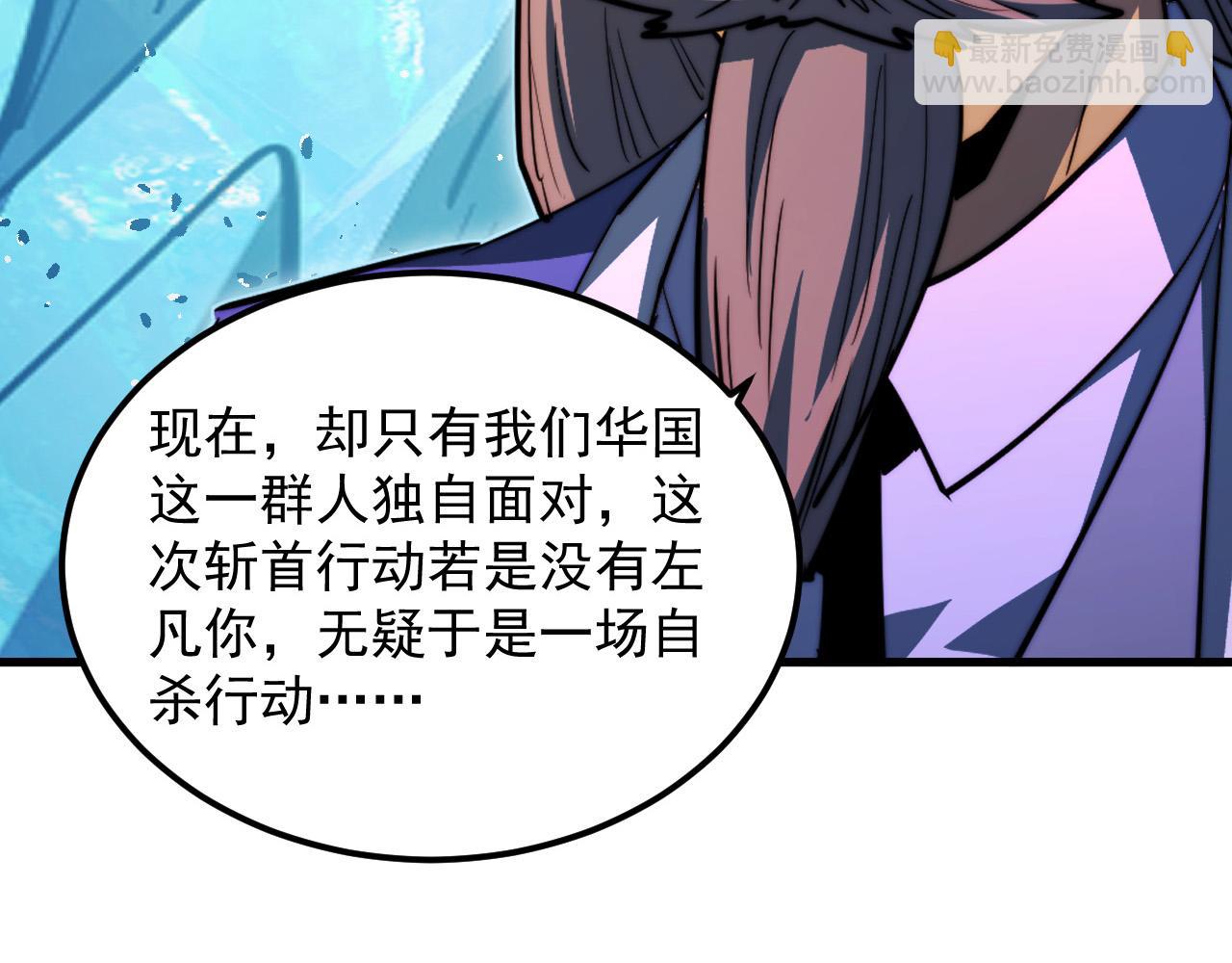 🍶从末世崛起 297 破局！强援出手！ 第13页