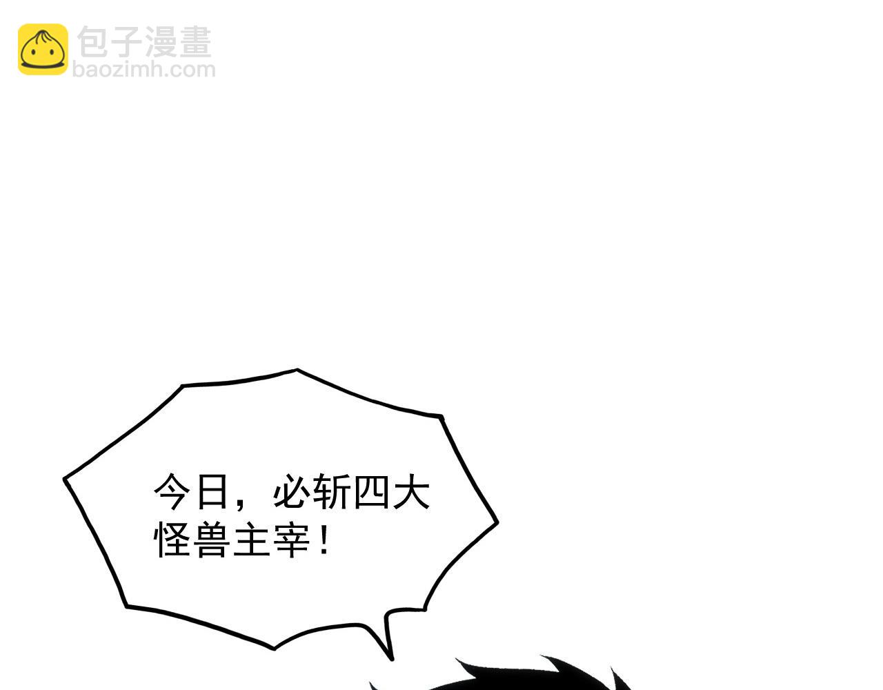🍶从末世崛起 297 破局！强援出手！ 第17页
