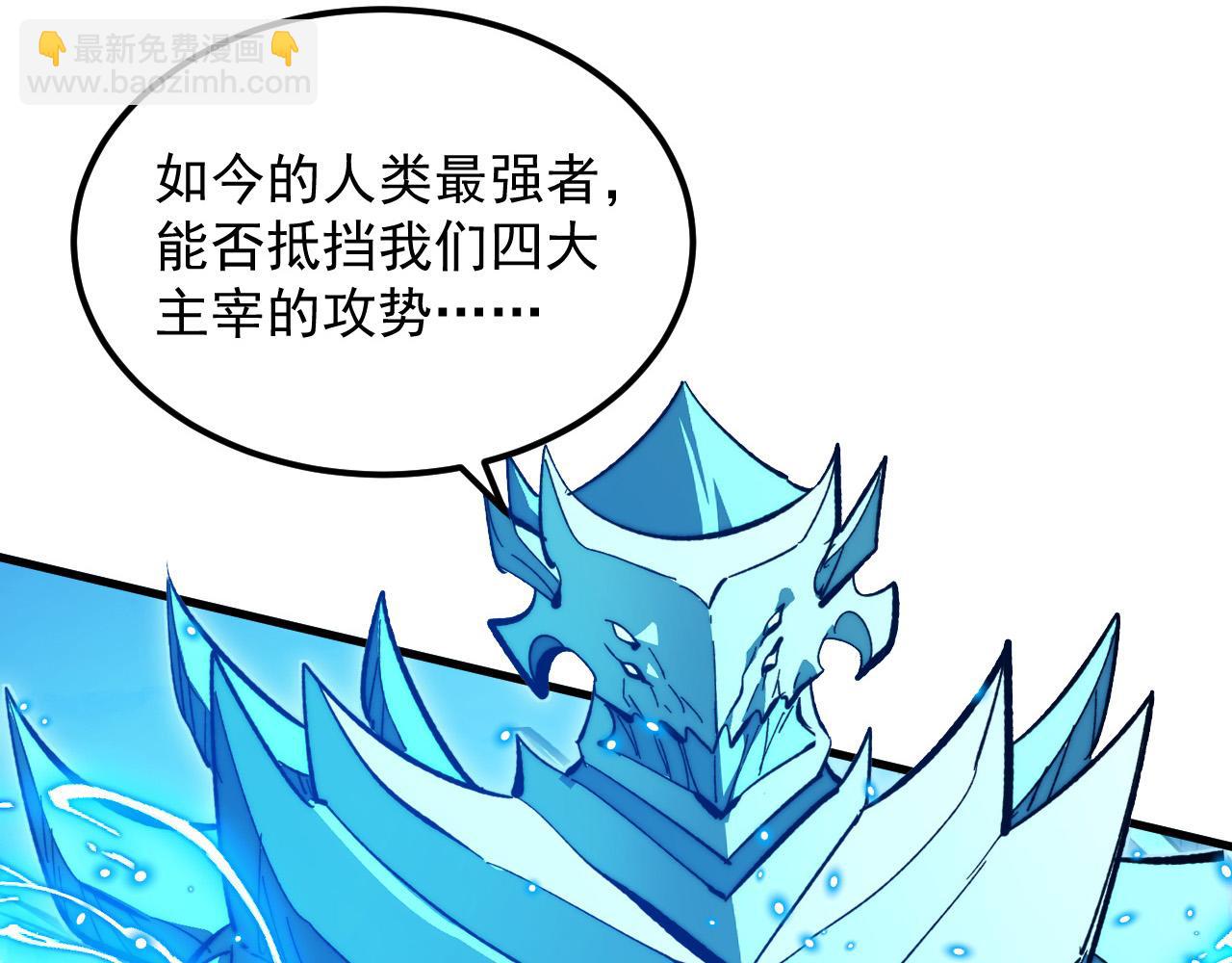 🍶从末世崛起 297 破局！强援出手！ 第23页