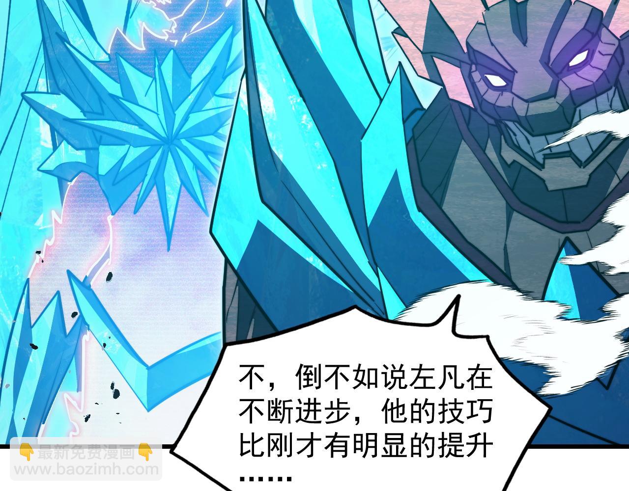 🍶从末世崛起 297 破局！强援出手！ 第47页