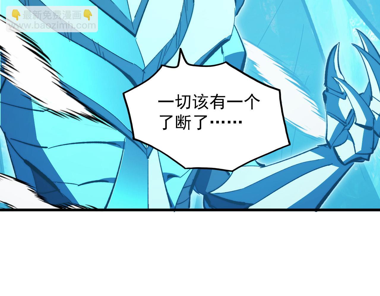 🍶从末世崛起 297 破局！强援出手！ 第7页
