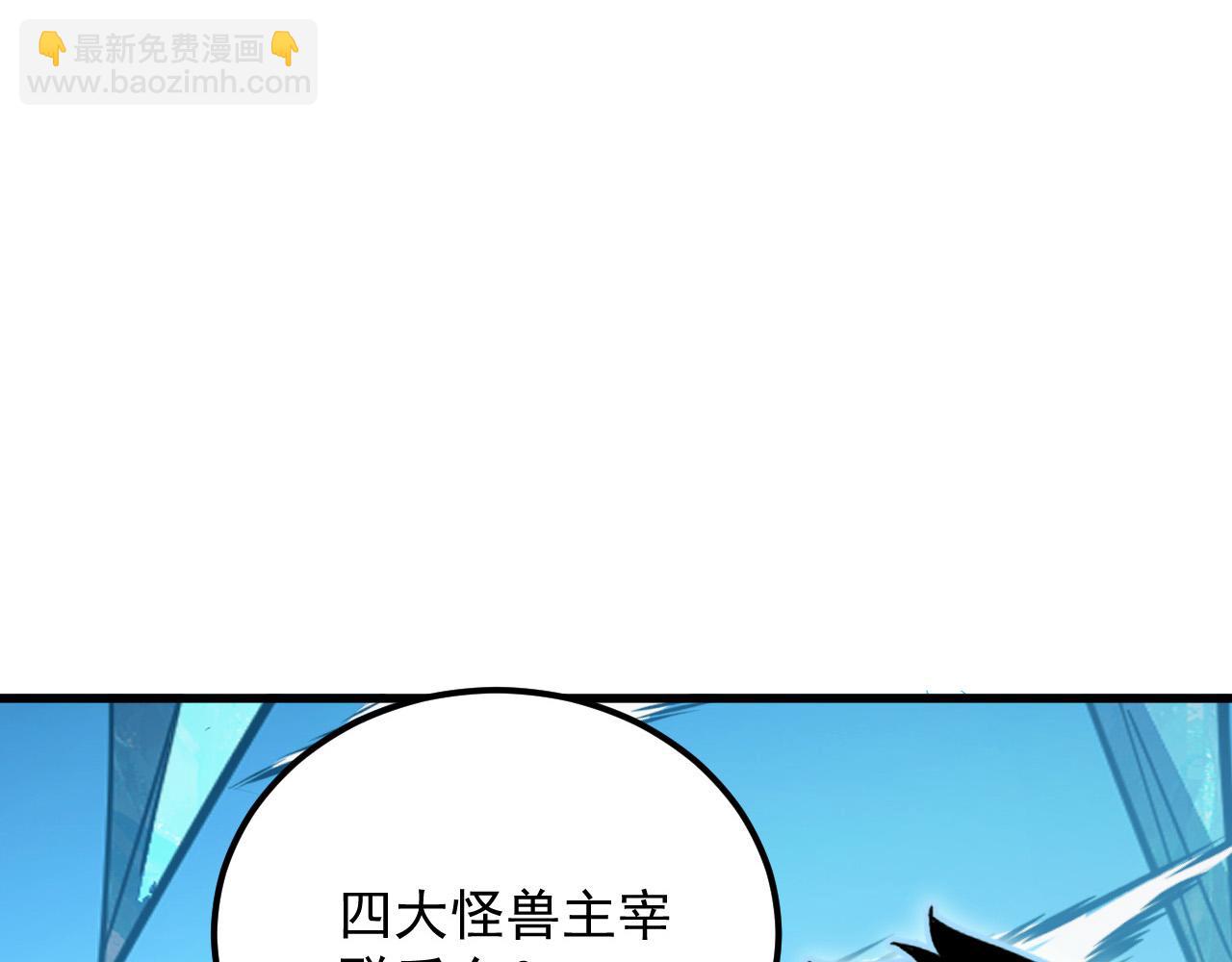 🍶从末世崛起 297 破局！强援出手！ 第8页