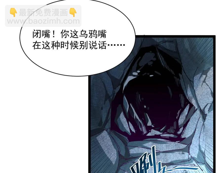 🍶从末世崛起 第030话 神秘洞穴·巨大收获 第11页