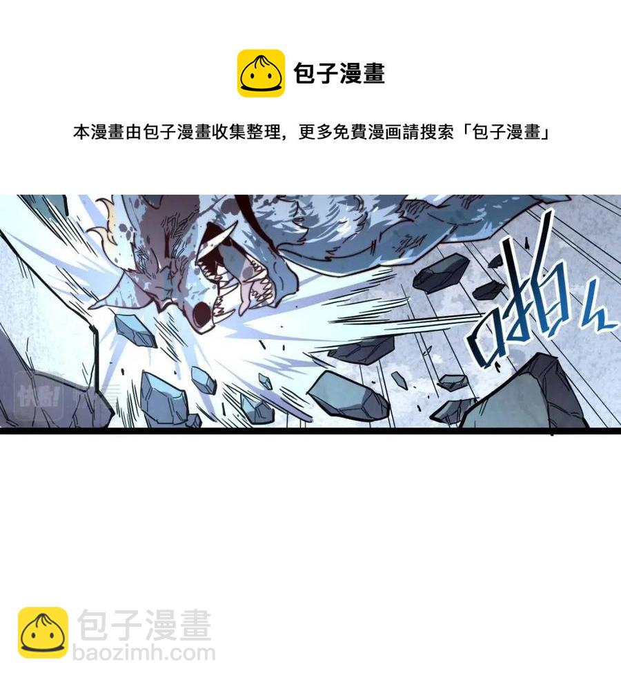 🍶从末世崛起 第030话 神秘洞穴·巨大收获 第16页